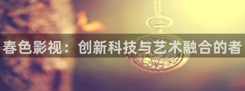老湿机影院免费视频